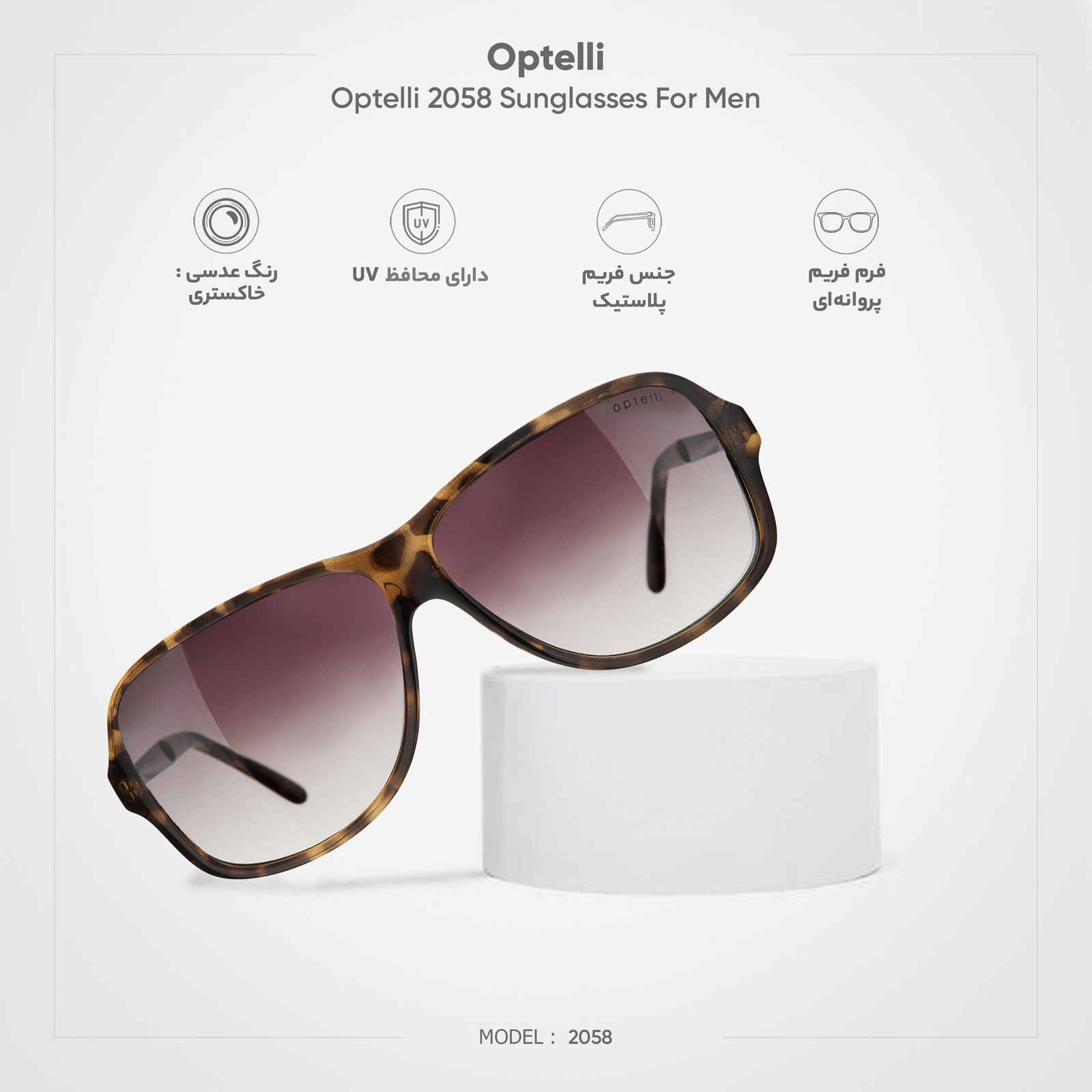 عینک آفتابی مردانه اوپتل مدل 2058 -  - 8