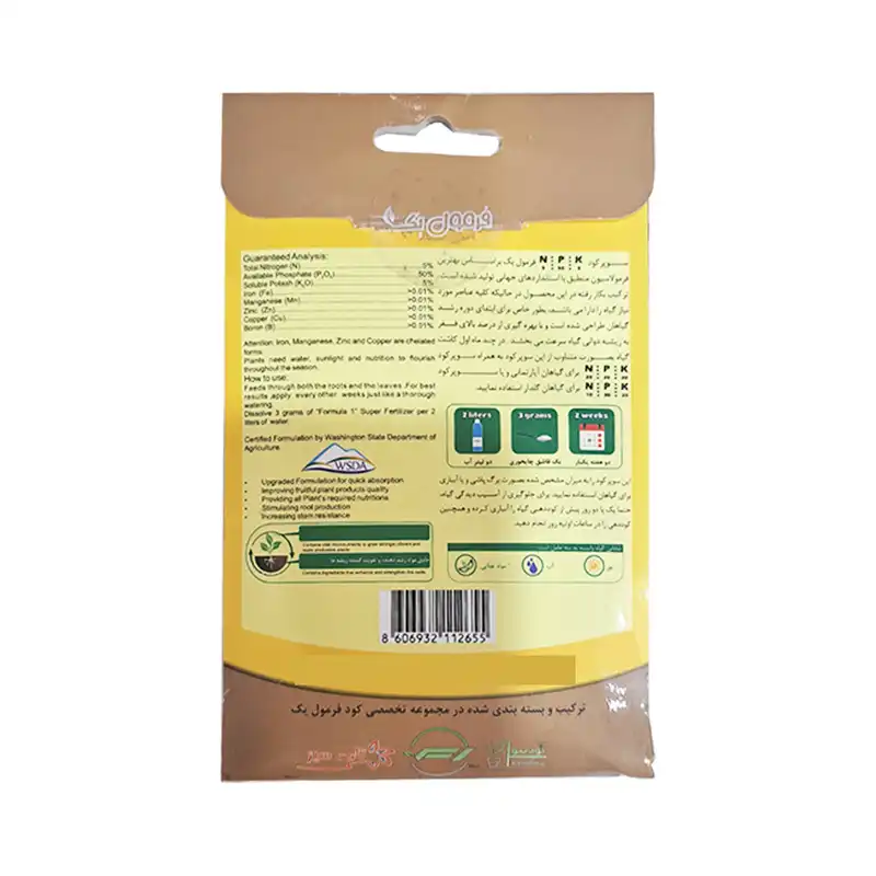 سوپر کود بهبود ریشه زایی فرمول یک مدل npk 5 50 5 وزن 50 گرم