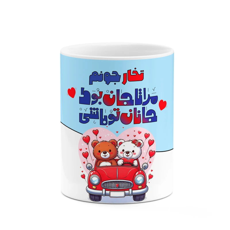 ماگ کاکتی طرح اسم تخار مدل عاشقانه کد mgn65134