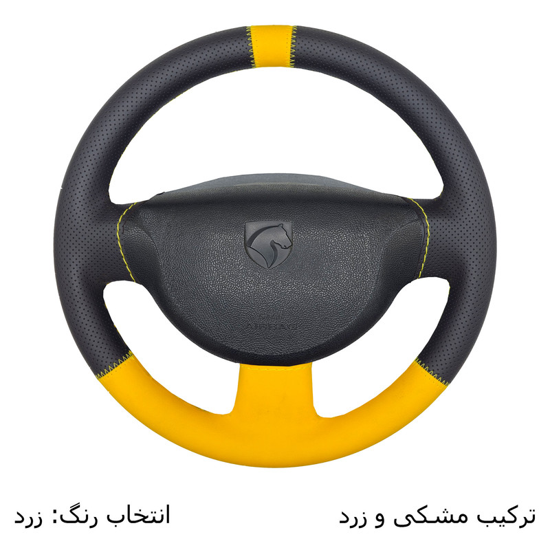 روکش فرمان فرمونو مدل بازودار مناسب برای رانا