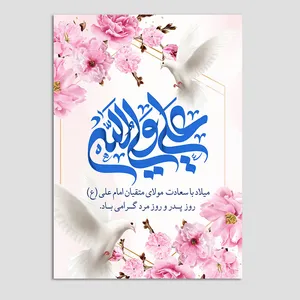 کارت پستال مدل روز پدر بسته 10 عددی