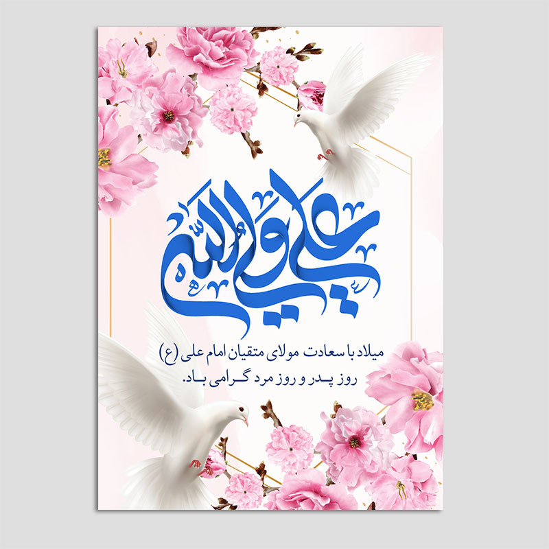 کارت پستال مدل روز پدر بسته 10 عددی