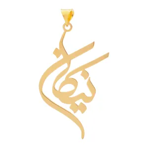 آویز گردنبند طلا 18 عیار زنانه سهی مدل نیکان SNA48