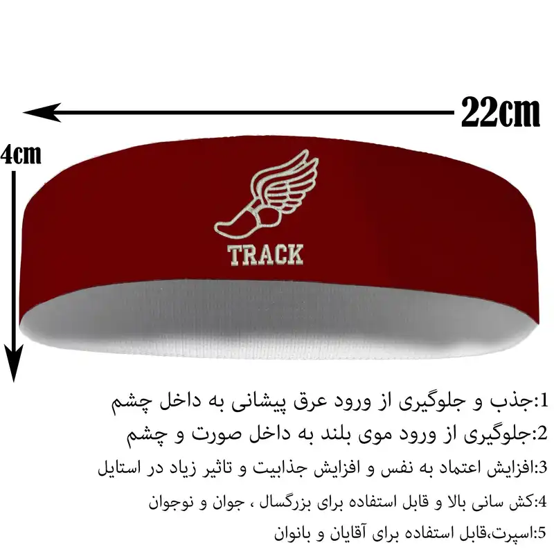 هدبند ورزشی آی تمر مدل دو میدانی کد 353