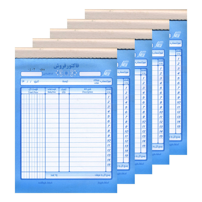 فاکتور فروش کد 202 بسته 5 عددی