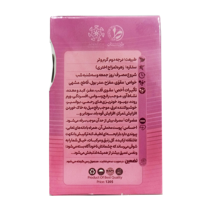 عطر جیبی طیبستان مدل سیترین حجم 2.5 میلی لیتر