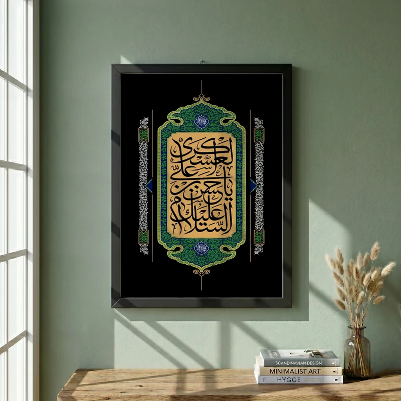 تابلو طرح شهادت امام حسن (ع) مدل G14302 فریم مشکی
