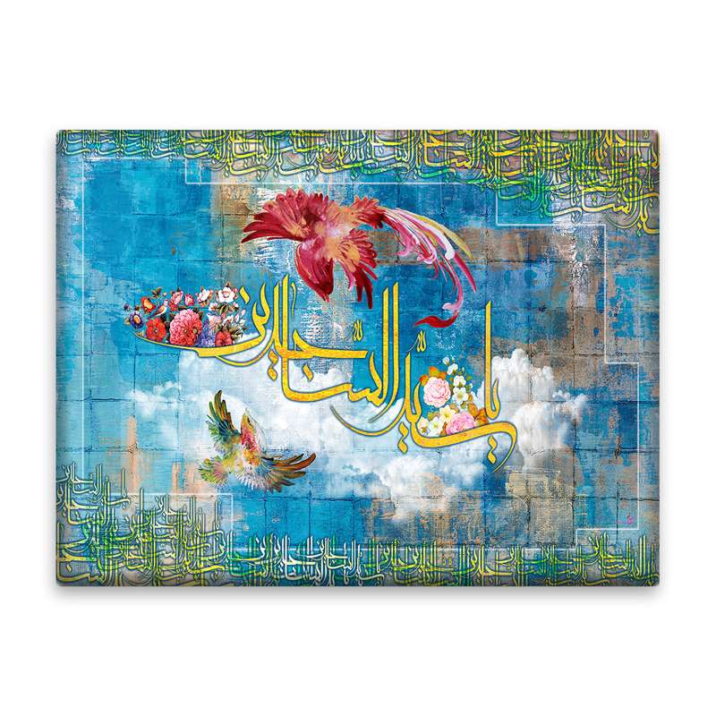 کاشی اطلس آبی طرح  یا سید ساجدین مدل T4774