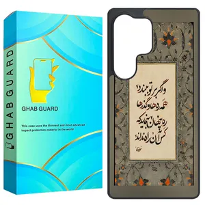 Ghab Guard GS25U Cover For Samsung Galaxy S25 Ultra  