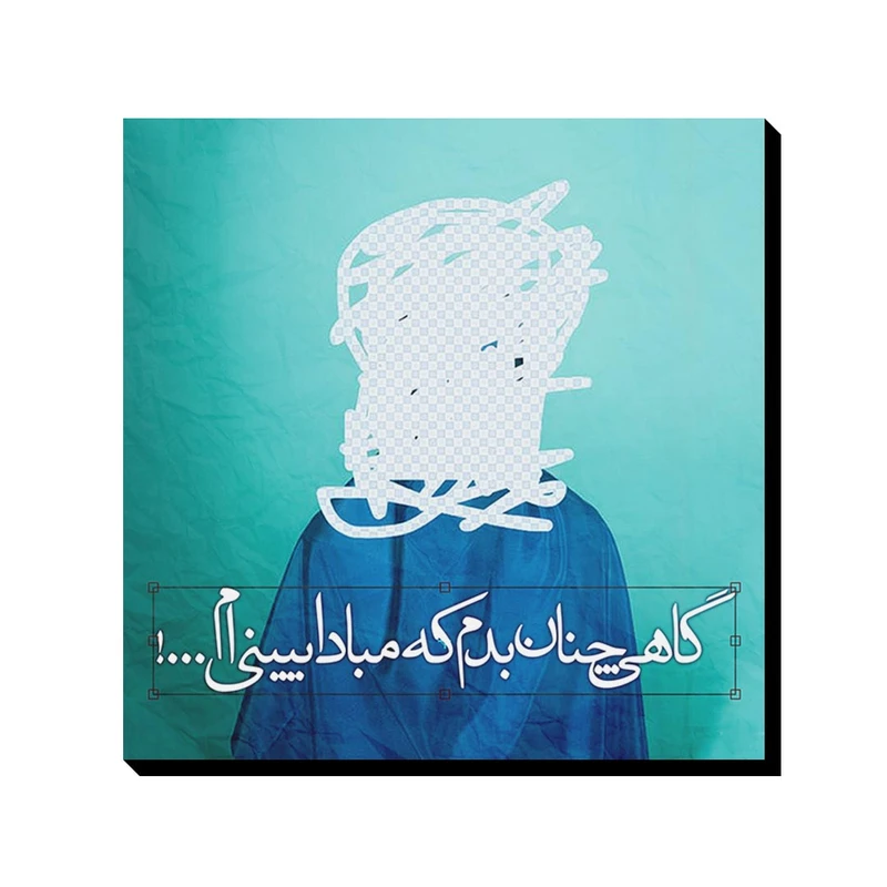 تابلو شاسی ترمه طراحان ایده مدل گاهی چنان بدم کد trm011