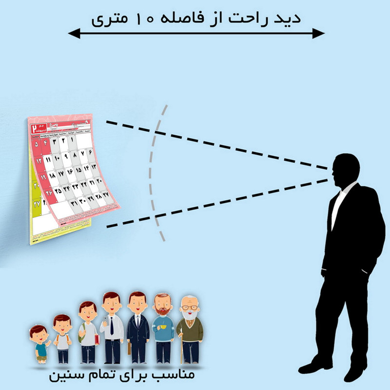 تقویم دیواری سال 1404 مستر راد طرح مدیریت زمان کد 2499 به همراه برچسب