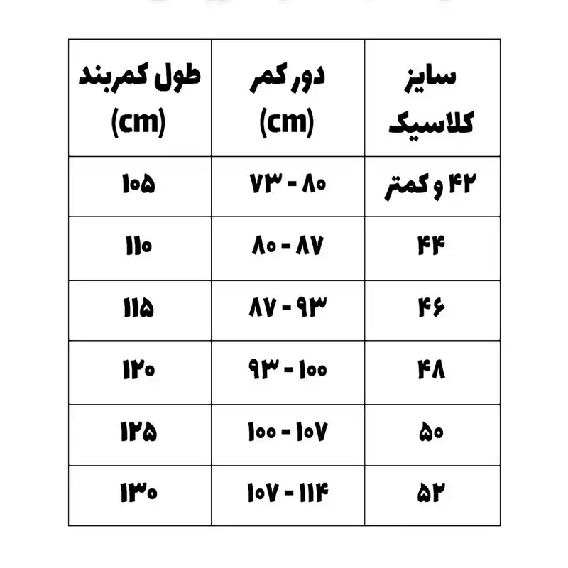 کمربند زنانه مدل H 789
