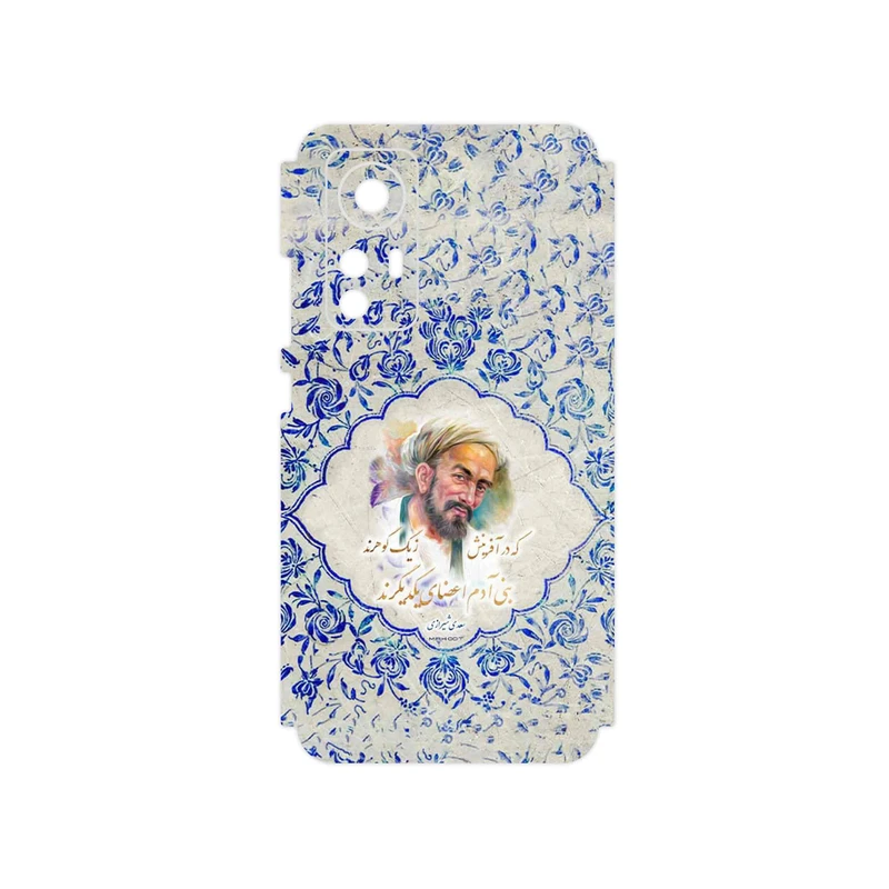 برچسب پوششی ماهوت مدل Saadi مناسب برای گوشی موبایل شیائومی 12X