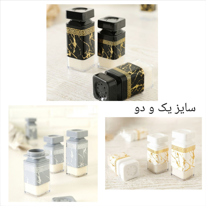 نمکدان رزمن مدل مربع طرح ماربل کد 1V2 بسته 2 عددی نمکدان رزمن مدل مربع طرح ماربل کد 1V2 بسته 2 عددی