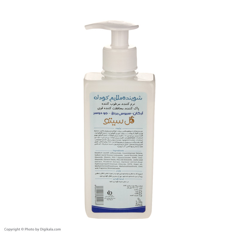 شوینده گل سیتو کودک مدل ملایم حجم 250 میلی لیتر شوینده گل سیتو کودک مدل ملایم حجم 250 میلی لیتر