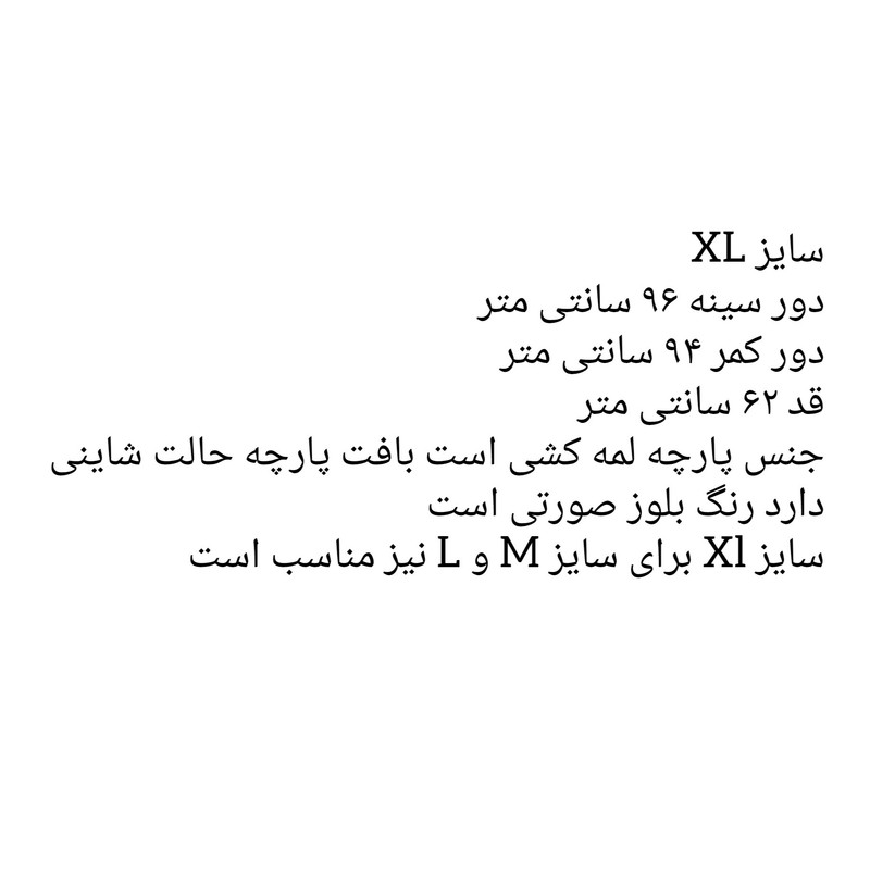 بلوز آستین کوتاه زنانه مدل قلب شاینی عروسکی