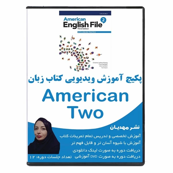 نرم افزار آموزش زبان انگلیسی کتاب آمریکن انگلیش فایل 2 نشر مهدیان