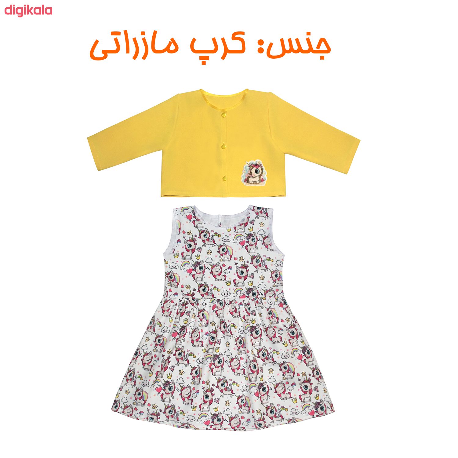 ست کت و پیراهن دخترانه طرح پونی کد 1169 main 1 5