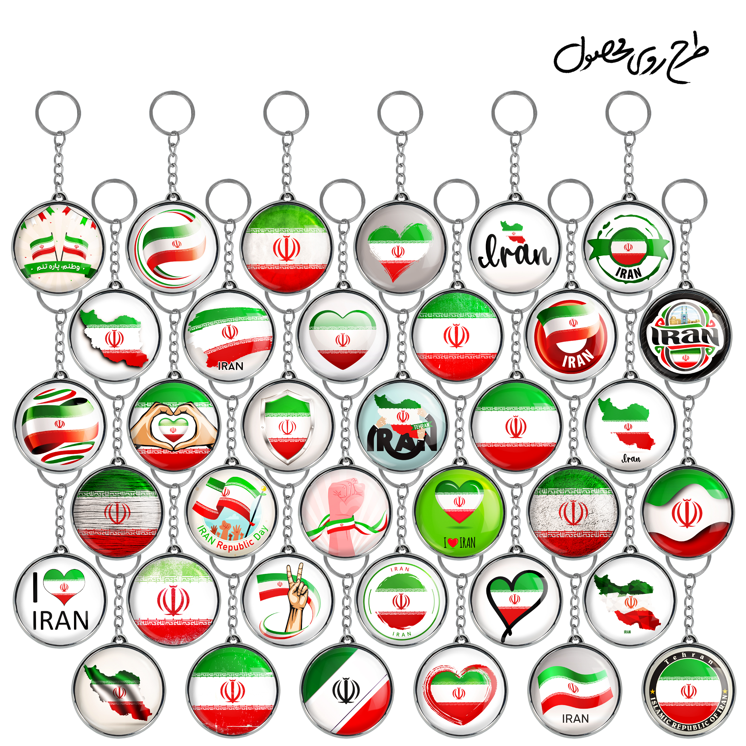 جاکلیدی خندالو طرح پرچم ایران Iran مدل دوطرفه کد 60 مجموعه 36 عددی