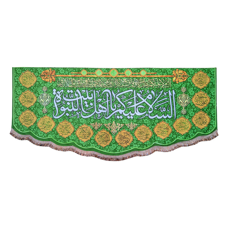 پرچم مدل چهارده معصوم طرح السلام علیکم یا اهل بیت النبوه 0114