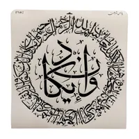 شابلون پارس شابلون طرح آیه و ان یکاد کد PS67