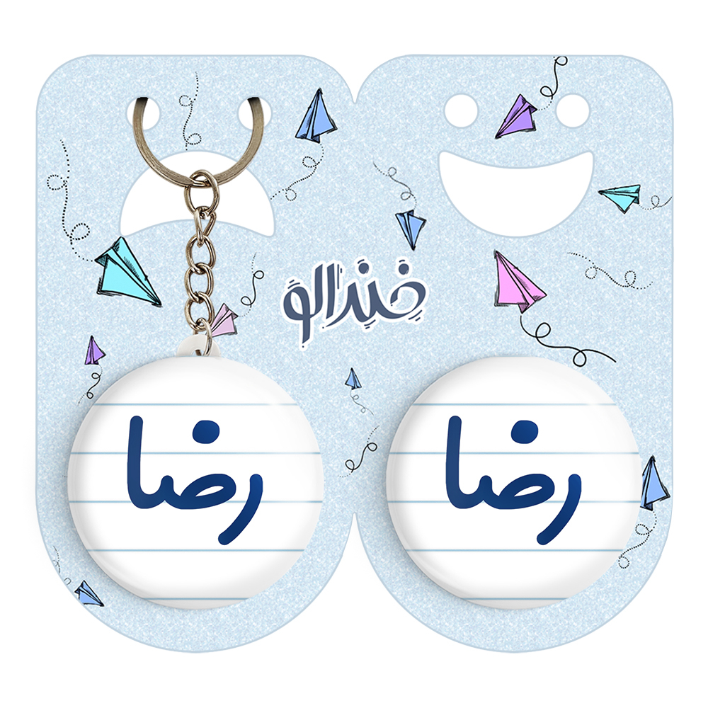 پیکسل خندالو مدل رضا کد 6785 به همراه جاکلیدی
