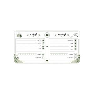 برچسب مدل گیرنده و فرستنده طرح آدرس پستی کد C34 مجموعه 50 عددی