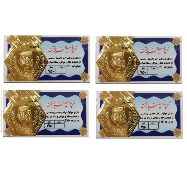 طلا گرمی 18 عیار گالری طلای نجفپور مدل پارسیان بسته 4 عددی