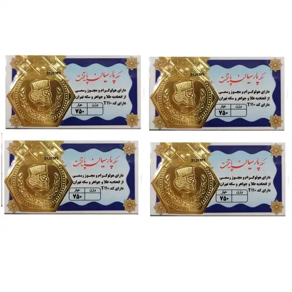 شمش طلا 18 عیار گالری طلای نجفپور مدل p-4.800  بسته چهار عددی