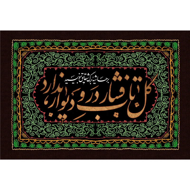 مگنت مدل بر حاشیه برگ شقایق بنویسید گل تاب فشار در و دیوار ندارد کد T4333
