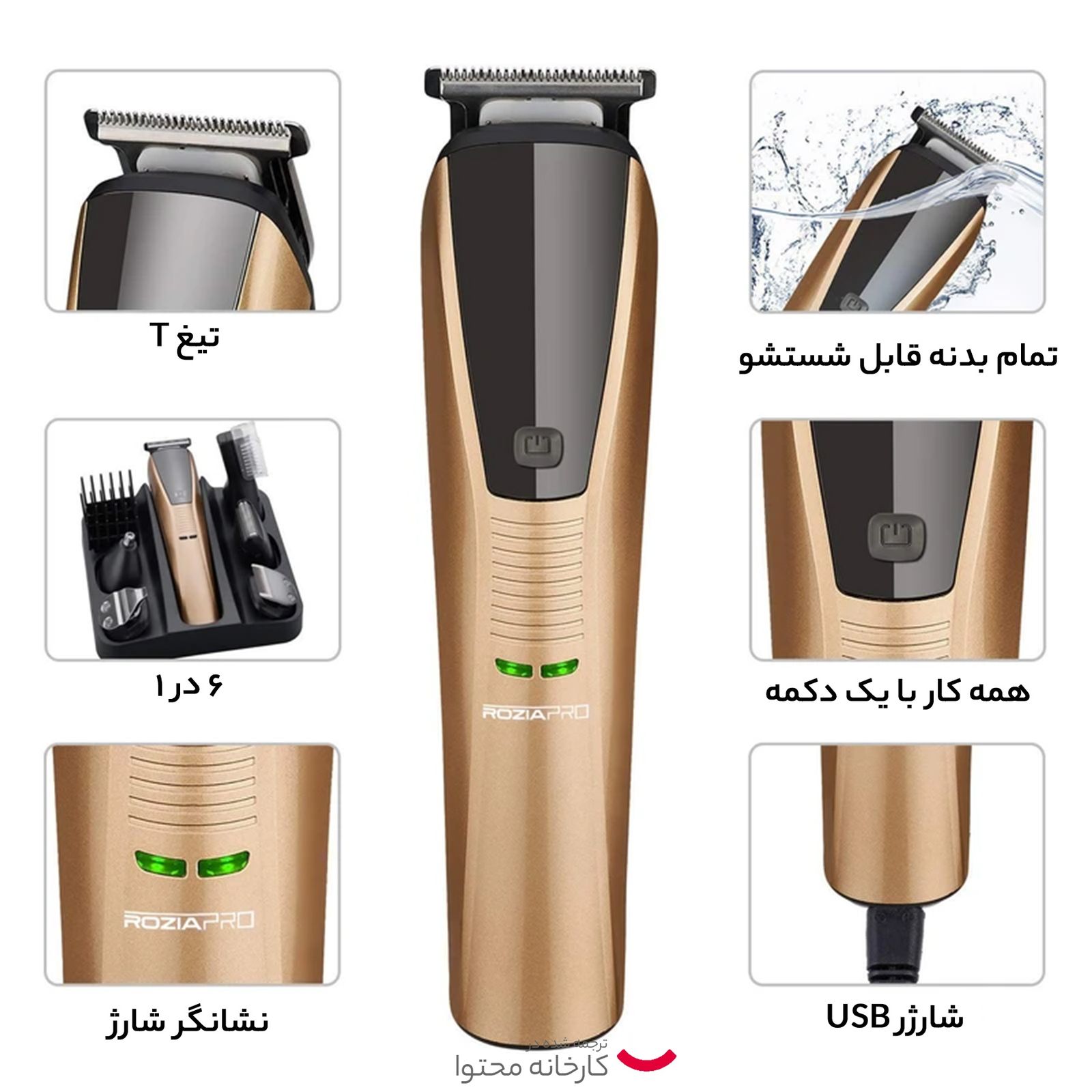 ست ماشین اصلاح موی صورت و بدن روزیا پرو مدل HQ5802 -  - 5