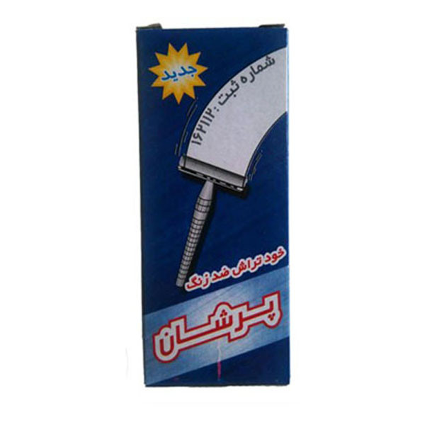 خودتراش پرشان مدل 9595