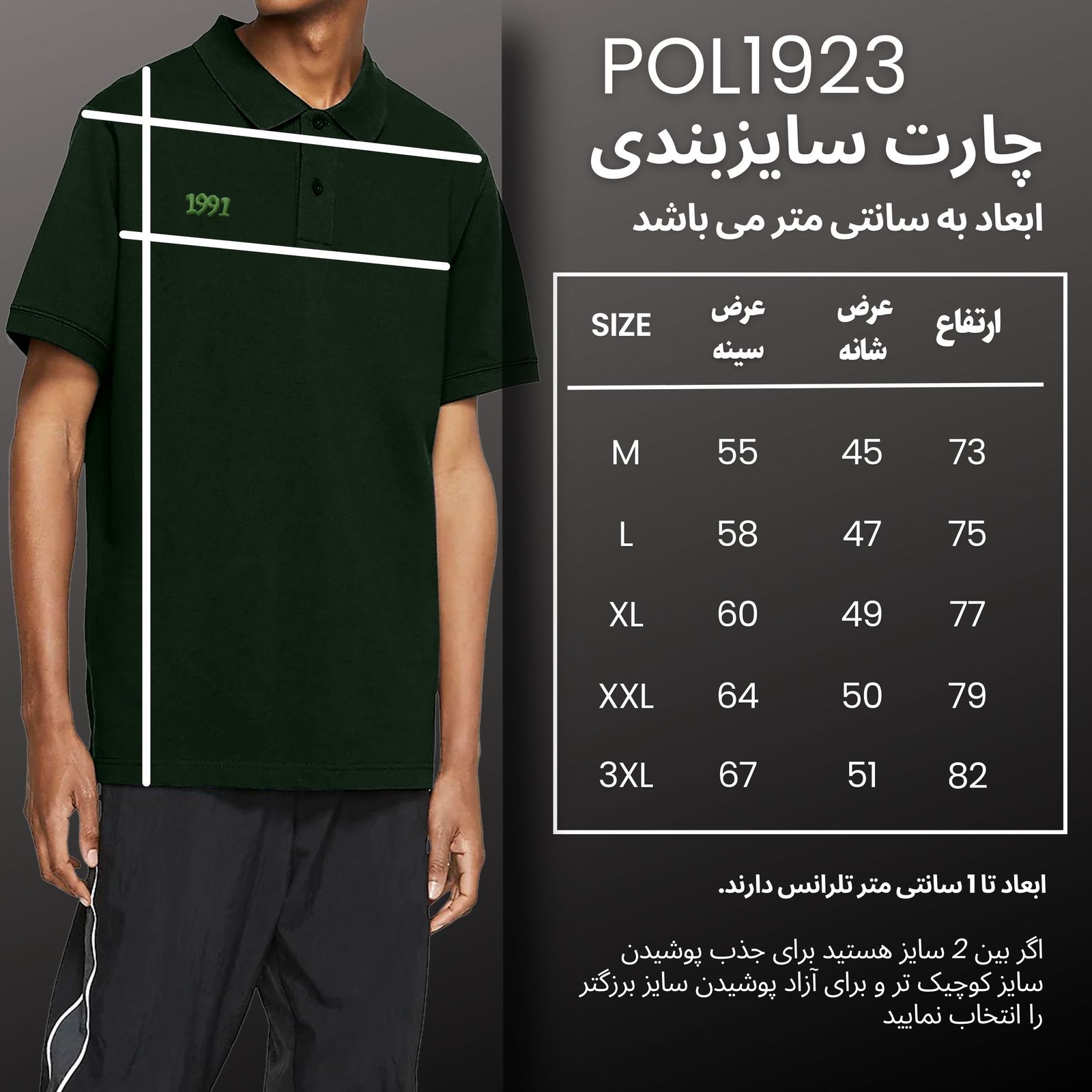  پولوشرت آستین کوتاه ورزشی مردانه نوزده نودیک مدل POL1923 B -  - 45