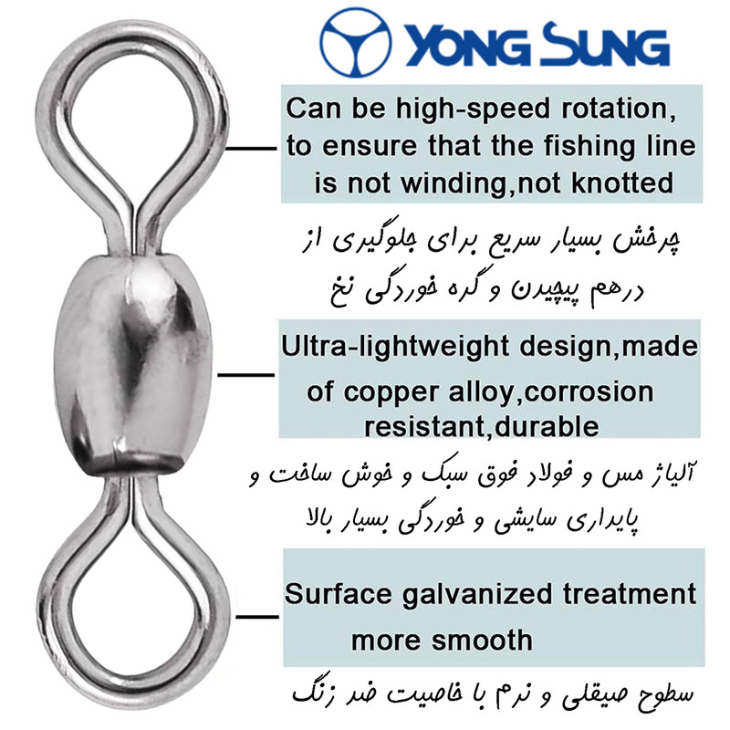 هرزگرد ماهیگیری یانگ سانگ مدل NI-2 سایز 5 بسته 10 عددی