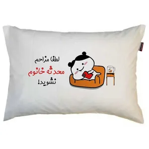 رو بالشی مد برتر مدل فانتزی طرح اسم محدثه خانوم کد m3