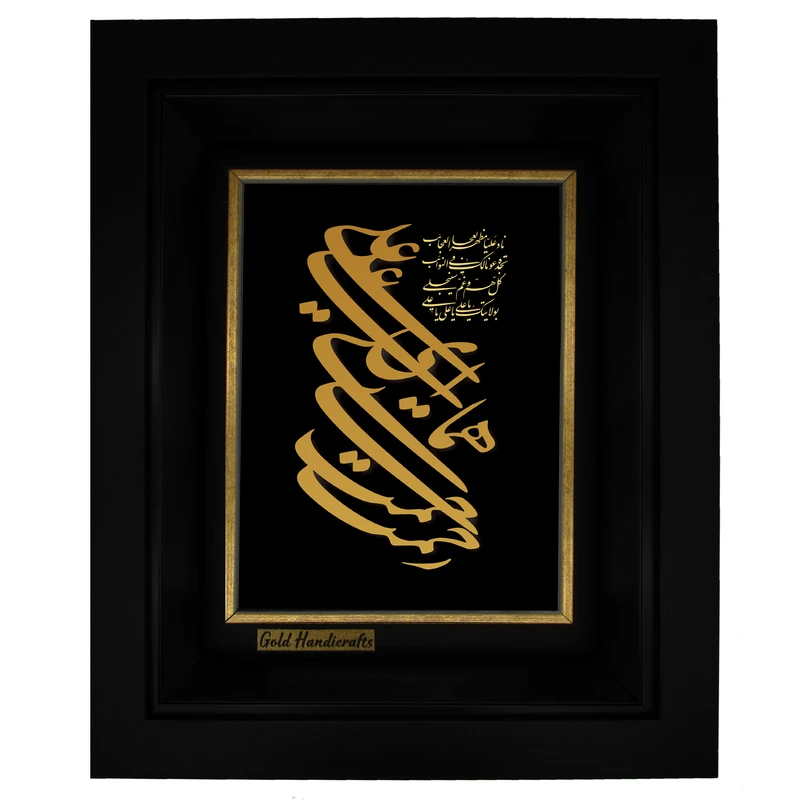 تابلو طلا کوب زرکات طرح علی ای همای رحمت مدل a20