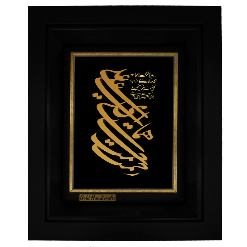 تابلو طلا کوب زرکات طرح علی ای همای رحمت مدل a20
