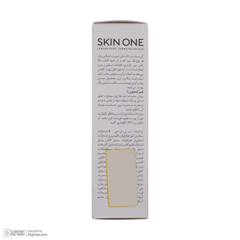 کرم ضد لک اسکین وان مدل ملا اینتنس حجم 30 میلی لیتر