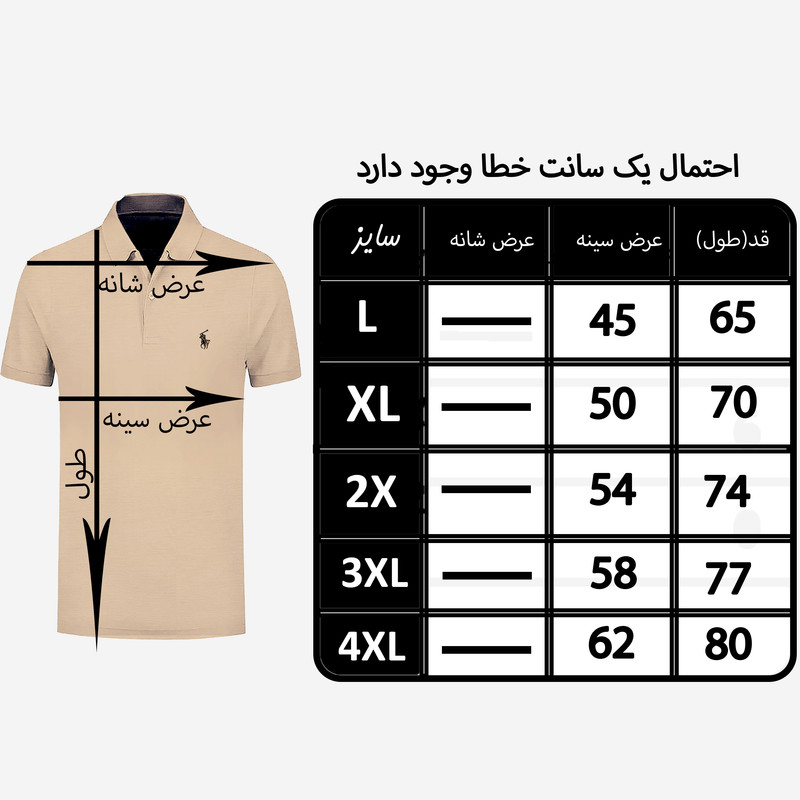 پولوشرت آستین کوتاه مردانه مدل جودون KH-PH رنگ خاکی