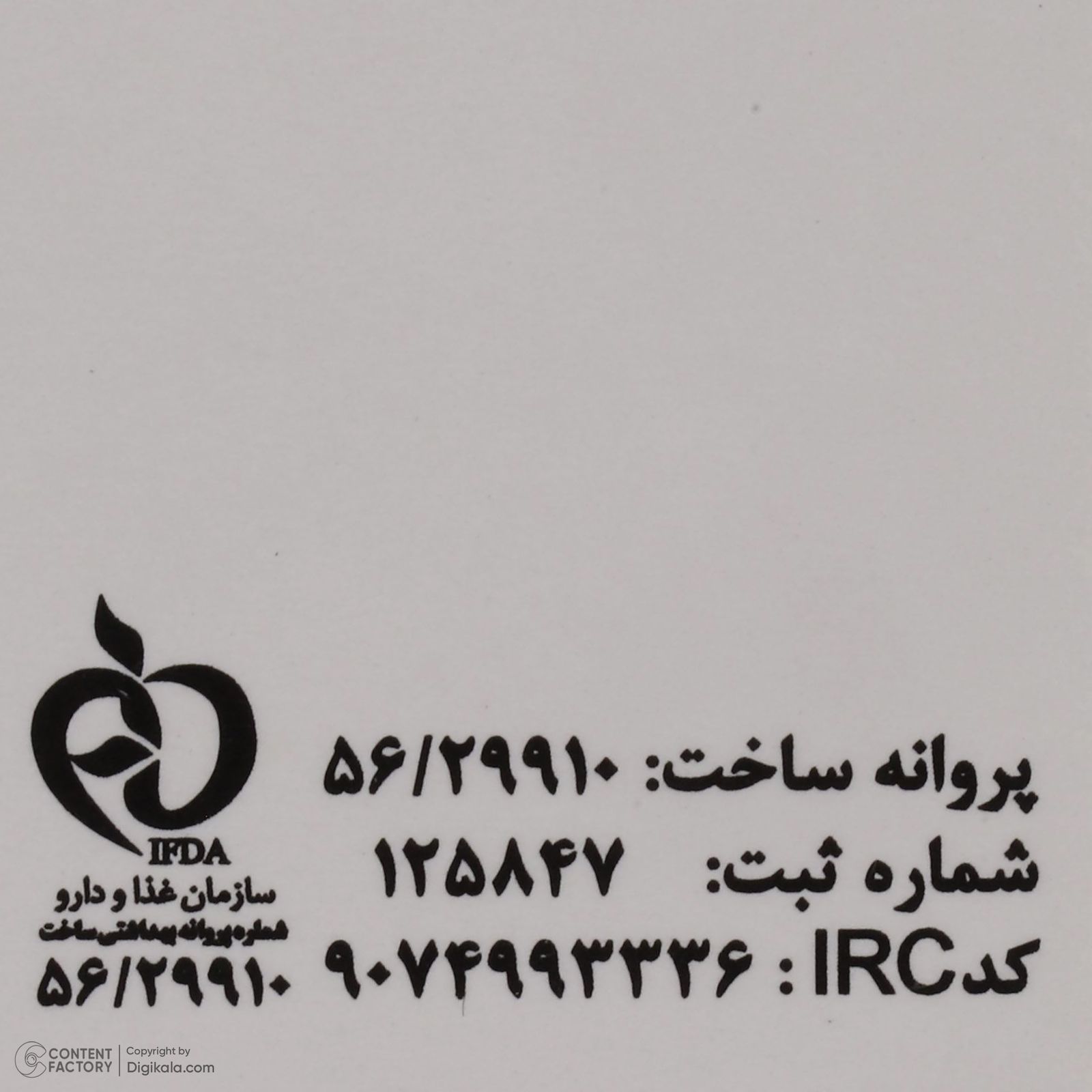 کرم ضد آفتاب دکتر ژیلا مدل Invisible حجم 50 میلی لیتر - - 9