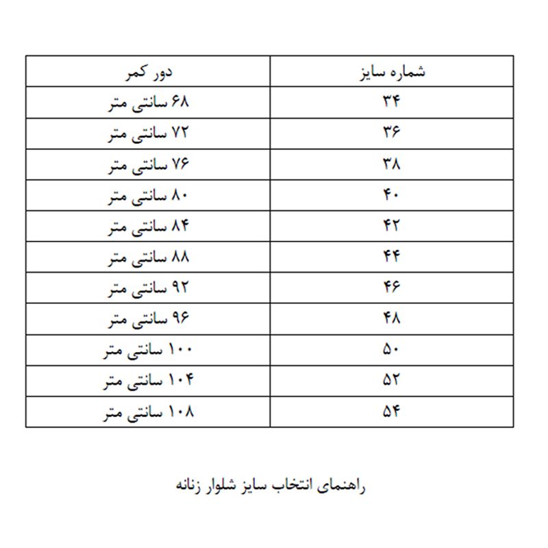 شلوار زنانه مدل J1-2308246 -  - 4