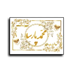 تابلو خطاطی طرح اسم محمد پارسا  کد N7