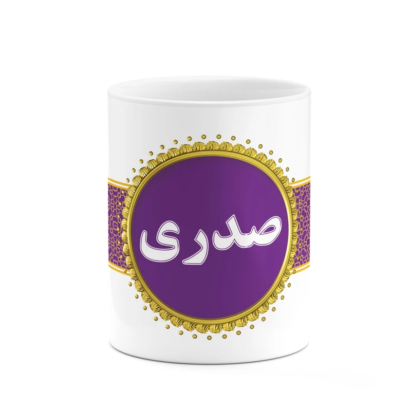 ماگ کاکتی طرح اسم صدری کد mgo14519