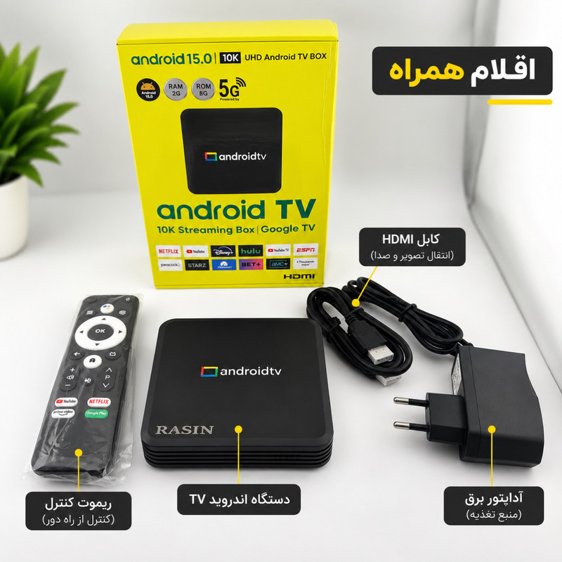 اندروید باکس راسین مدل S2 8/2GB 