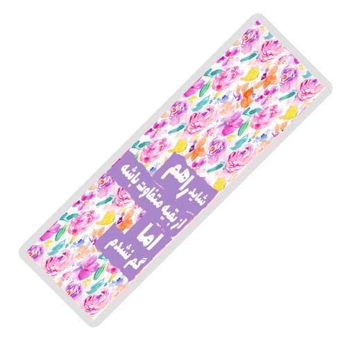 نشانگر کتاب مدل متن انگیزشی کد 209