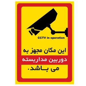 تابلو ایمنی طرح مستطیل مدل GL-001