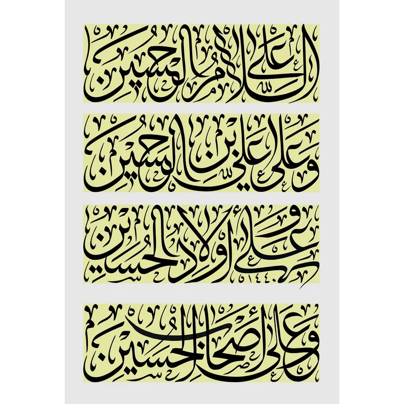 تابلو شاسی طرح فراز زیارت عاشورا امام حسین مدل T2286