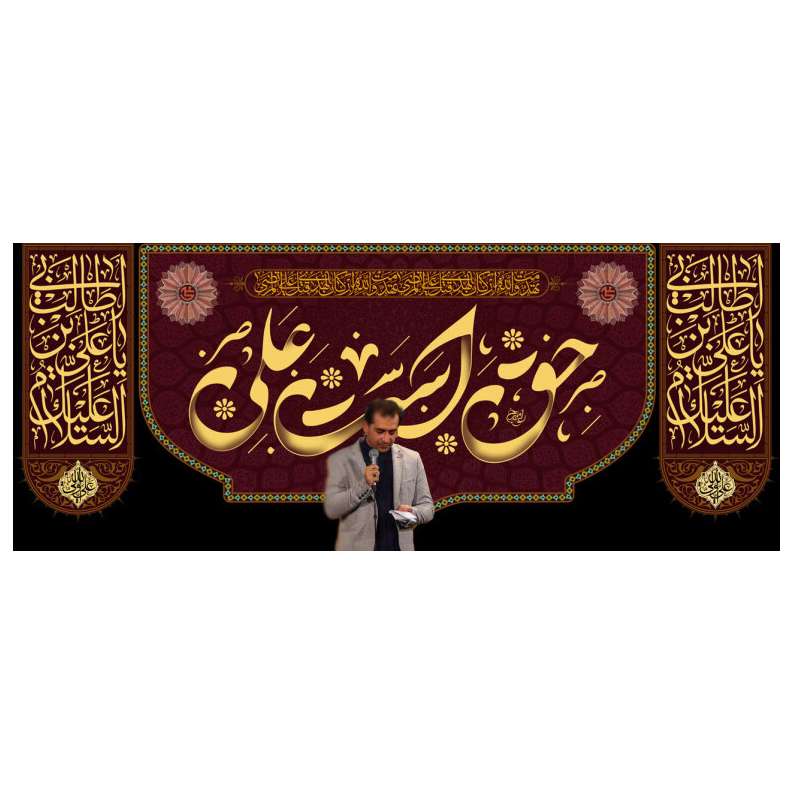پرچم مدل شهادت امیرالمومنین علی(ع) al7745345bo