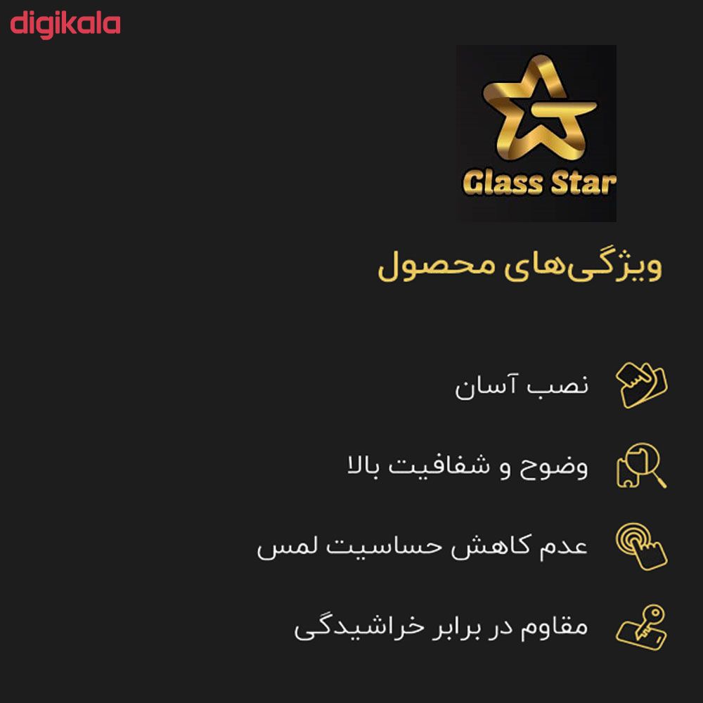 محافظ صفحه نمایش سرامیکی مات گلس استار مدل M-Glass مناسب برای گوشی موبایل سامسونگ Galaxy A12 main 1 4