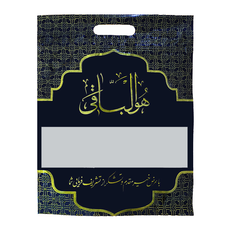 کیسه زیپ دار مدل ترحیم  بسته 50 عددی